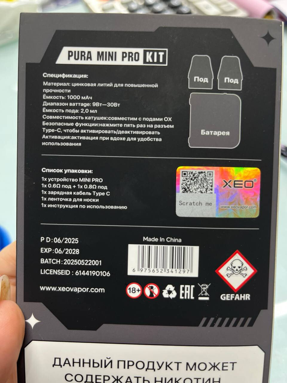 XEO PURA MINI PRO KIT, изображение 2